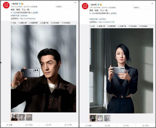 一加15最新爆料售价,性价比新王者的价格之谜！”